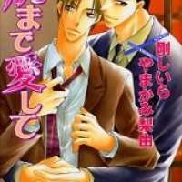  ����� Hada Made Aishite <small>Art</small> 